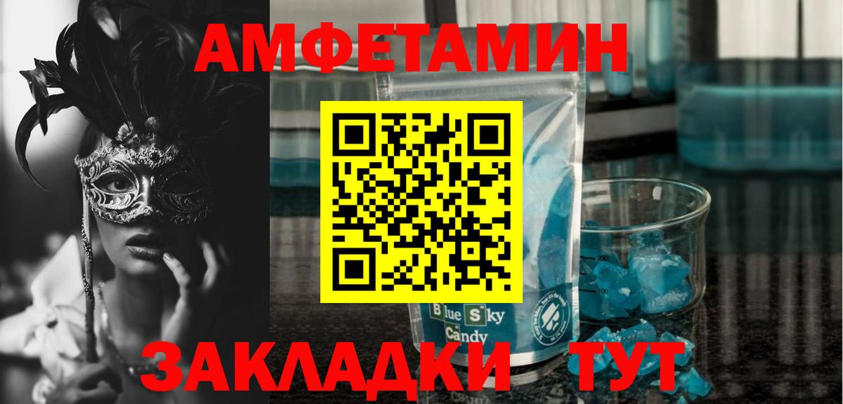 Елец  АМФ 98%  Amphetamine  Вход с VPN 