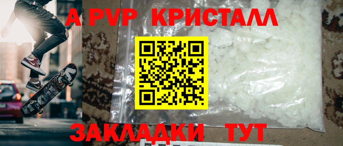 Alpha-PVP СК Елец