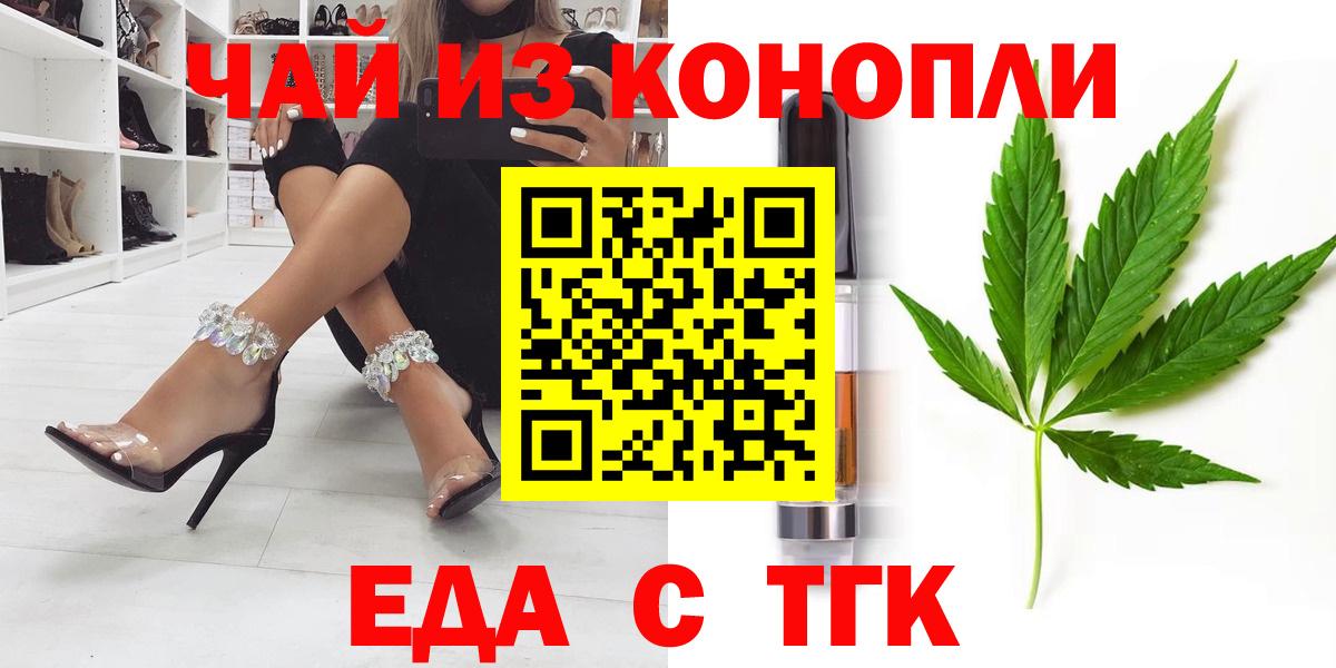 Cannafood марихуана  Вход с VPN  Елец 