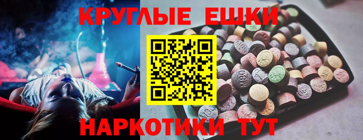 Елец  ЭКСТАЗИ MDMA  ЭКСТАЗИ  Вход с VPN  Ecstasy 280мг 