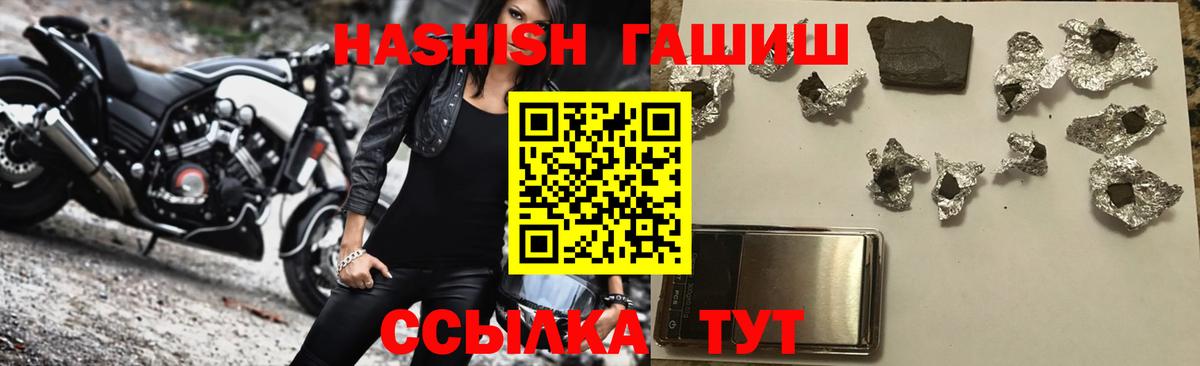 ГАШ гашик Елец