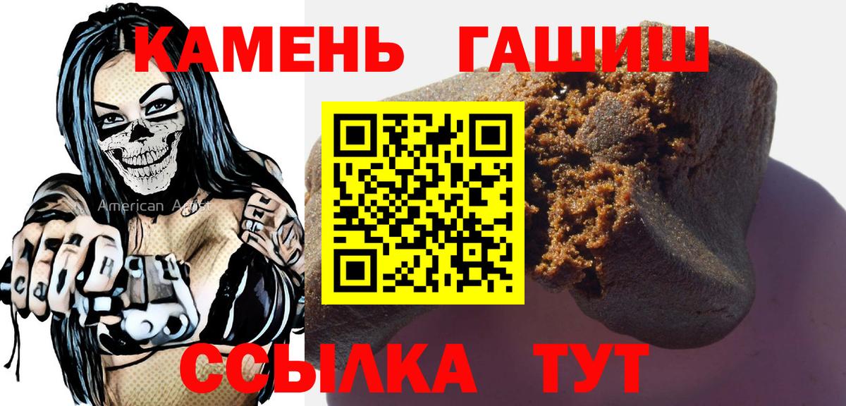 ГАШИШ 40% ТГК  ГАШ ice o lator  Елец  Вход с VPN 