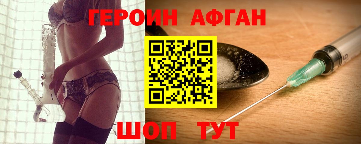 Героин белый  Героин  Елец  Вход с VPN 