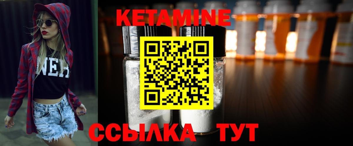 Елец  КЕТАМИН VHQ  Кетамин ketamine  блэк спрут ССЫЛКА  Вход с VPN 