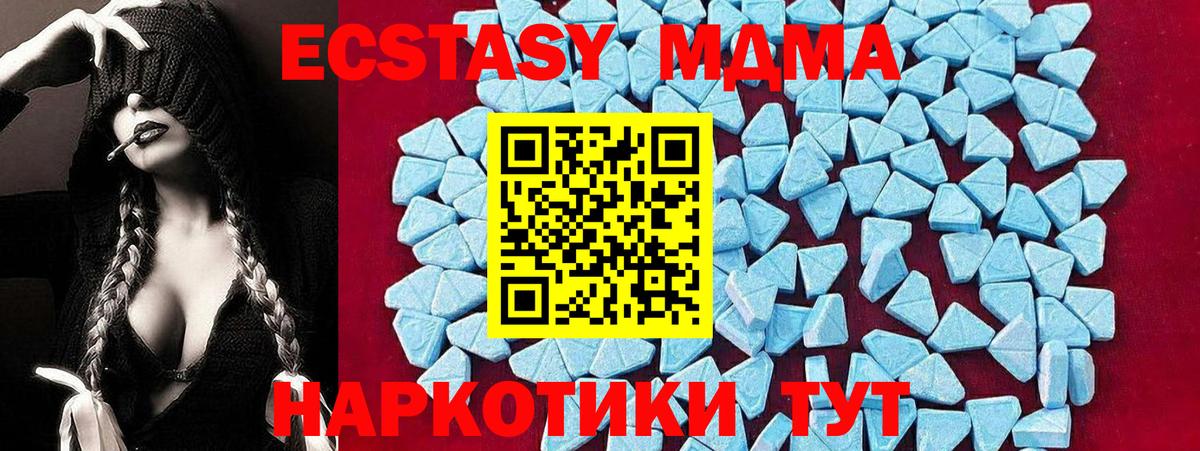 МДМА crystal  MDMA VHQ  MDMA  Елец  Вход с VPN 