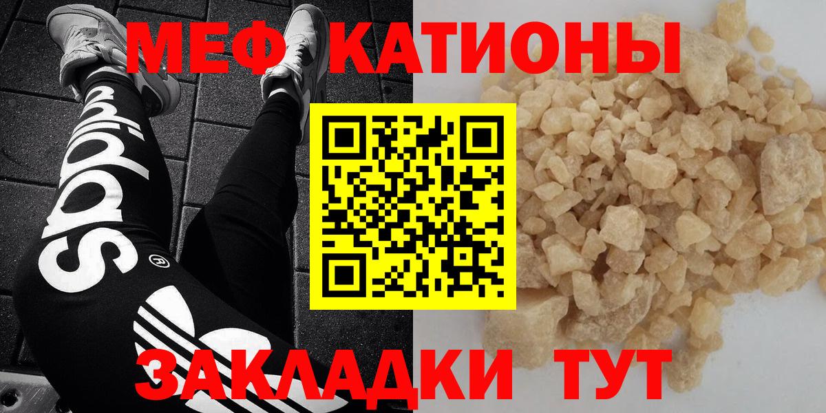 Мефедрон Елец
