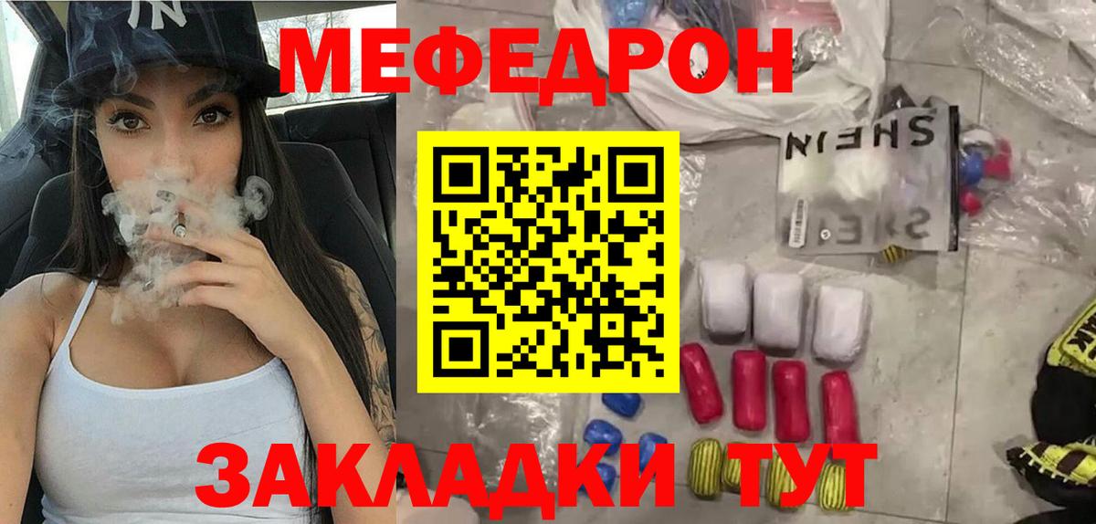 Елец  Мефедрон 4 MMC  Мефедрон мяу мяу  Вход с VPN 