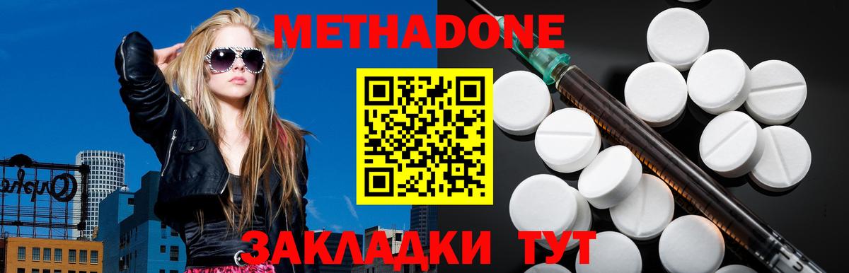 МЕТАДОН methadone  Вход с VPN  Елец  Метадон methadone 