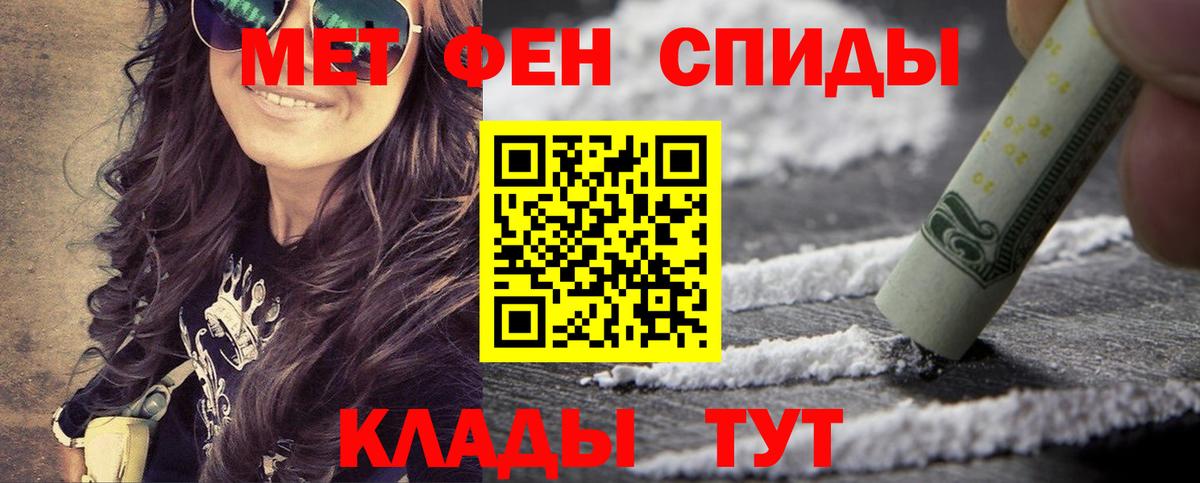 Елец  Первитин Methamphetamine  Вход с VPN 