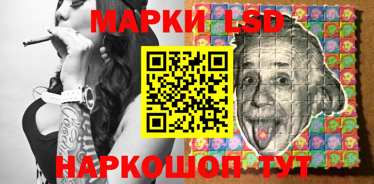 Марки 25I-NBOMe 1,8мг Елец