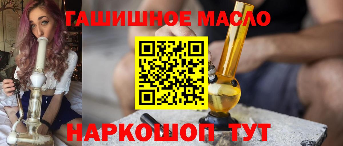 ТГК гашишное масло  Вход с VPN  ТГК Wax  Елец 